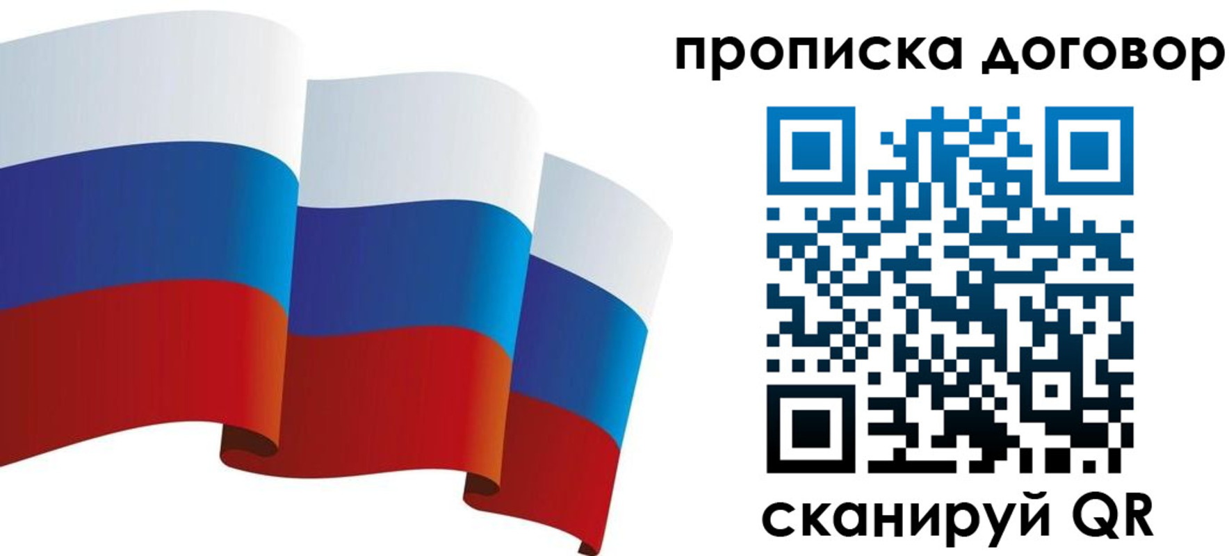 временная регистрация в Назрани