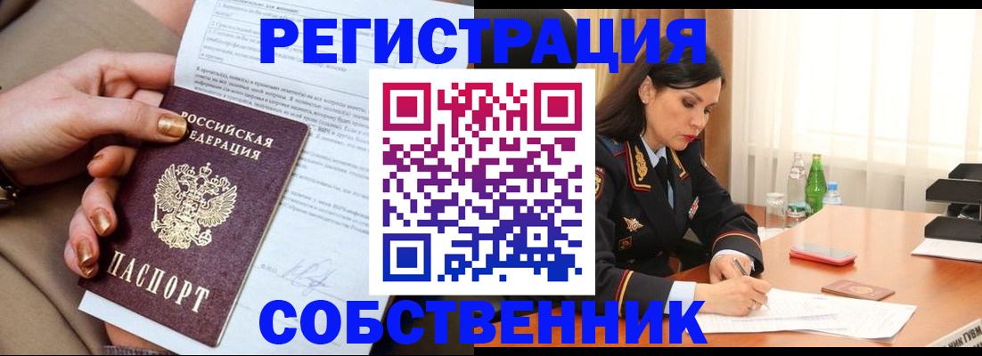 временная регистрация 2025 в Назрани
