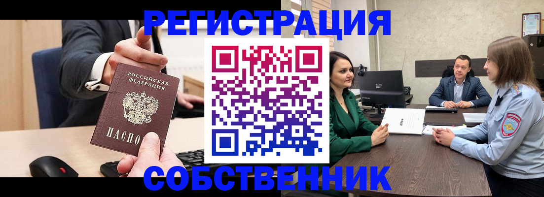 временная регистрация гарантия в Назрани