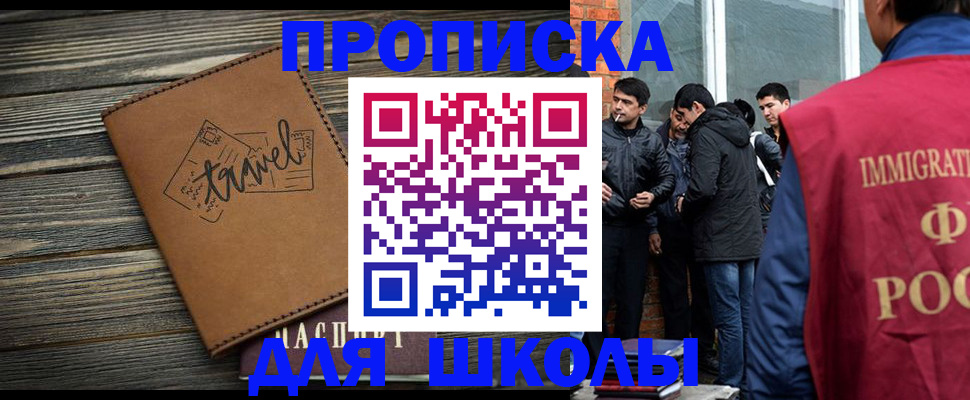 временная регистрация в Назрани