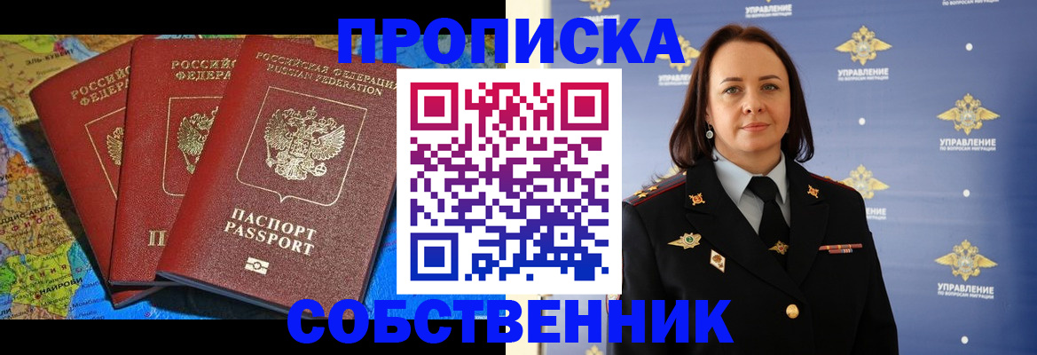временная регистрация гарантия в Назрани